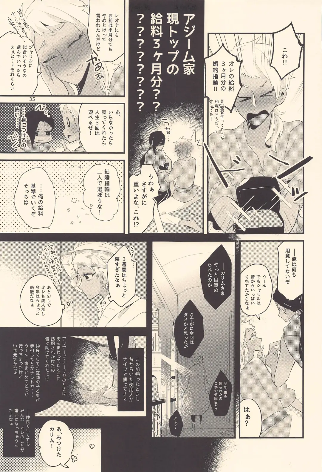 Kodomo Tetsugaku - kids philosophy Fhentai - Page 34