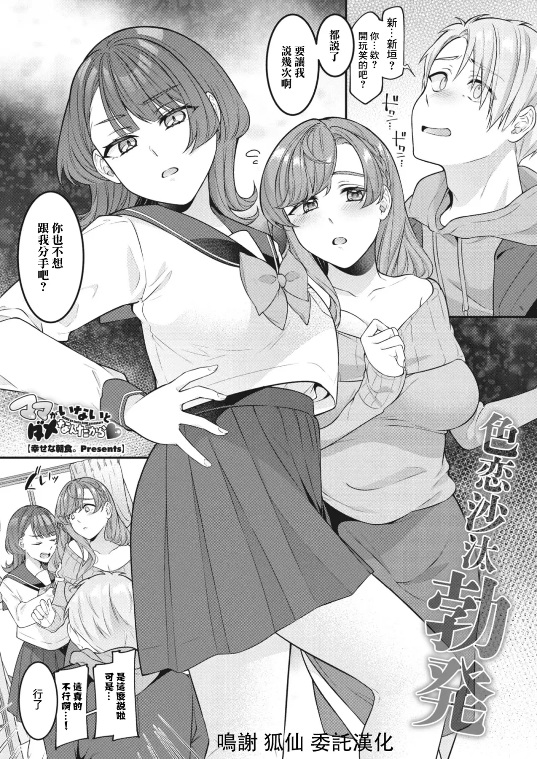 Read [Shiawase Na Choshoku.] Mama ga Inai to Dame nan dakara | 沒有媽媽的話我就辦不到啊 - Fhentai.net