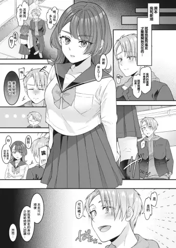 [Shiawase Na Choshoku.] Mama ga Inai to Dame nan dakara | 沒有媽媽的話我就辦不到啊 Fhentai.net - Page 3