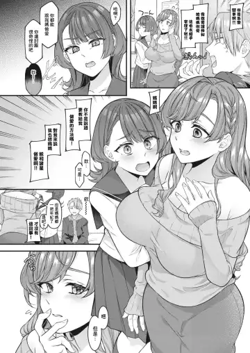 [Shiawase Na Choshoku.] Mama ga Inai to Dame nan dakara | 沒有媽媽的話我就辦不到啊 Fhentai.net - Page 4