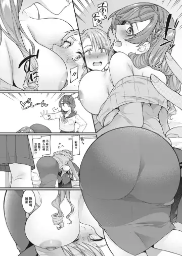 [Shiawase Na Choshoku.] Mama ga Inai to Dame nan dakara | 沒有媽媽的話我就辦不到啊 Fhentai.net - Page 6