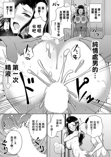 [Aokura Shou] Riho (45) Danna no Buka no Doutei Majime-kun, Itadakimasu Fhentai - Page 15