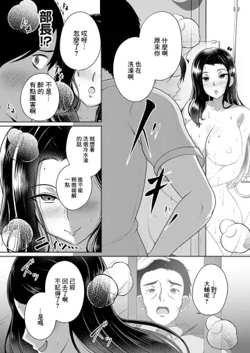 [Aokura Shou] Riho (45) Danna no Buka no Doutei Majime-kun, Itadakimasu Fhentai - Page 18
