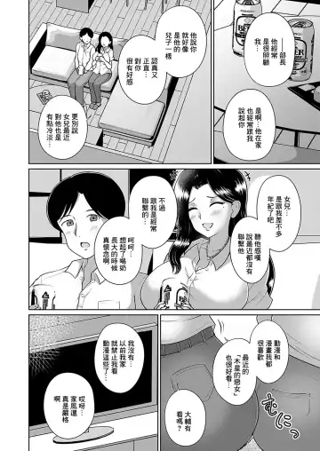 [Aokura Shou] Riho (45) Danna no Buka no Doutei Majime-kun, Itadakimasu Fhentai - Page 2