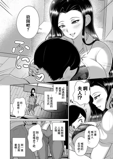 [Aokura Shou] Riho (45) Danna no Buka no Doutei Majime-kun, Itadakimasu Fhentai - Page 4