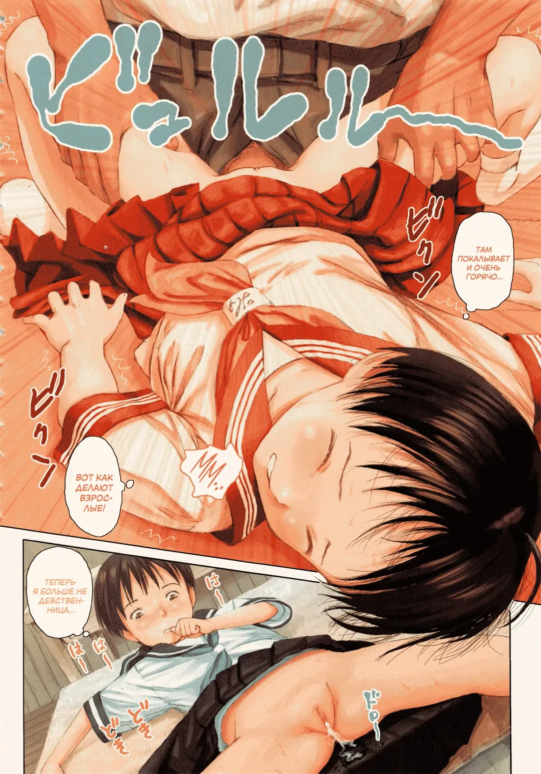 [Amagappa Shoujogun] Paradise Lost | Потерянный рай Fhentai - Page 4