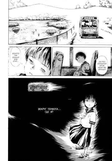 [Amagappa Shoujogun] Paradise Lost | Потерянный рай Fhentai - Page 20