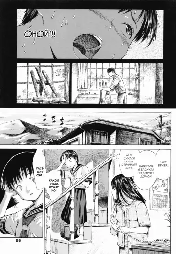 [Amagappa Shoujogun] Paradise Lost | Потерянный рай Fhentai - Page 23