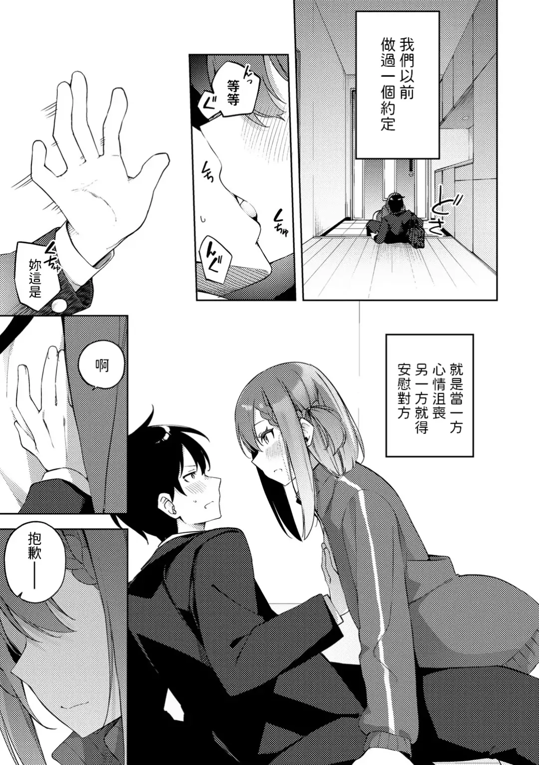 [Kanmuri] Najimi, Karami. Fhentai.net - Page 5