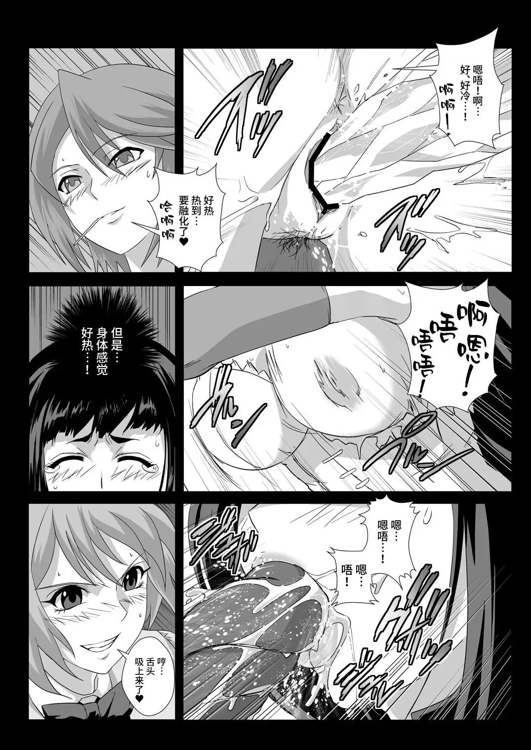 [Migiyori - Oobanburumai] Capucchuu to Vampire Soushuuhen Fhentai - Page 105