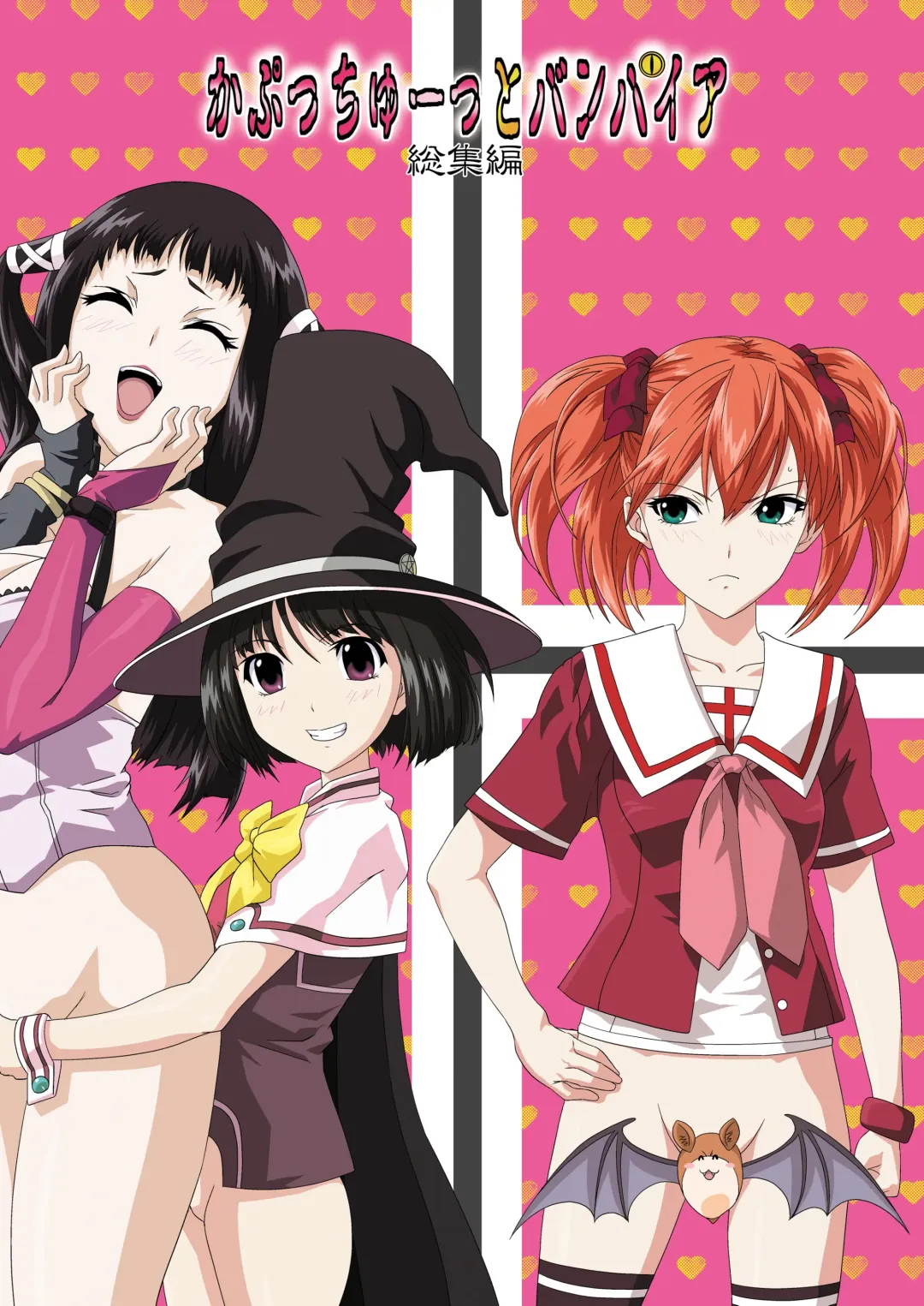 [Migiyori - Oobanburumai] Capucchuu to Vampire Soushuuhen Fhentai - Page 107