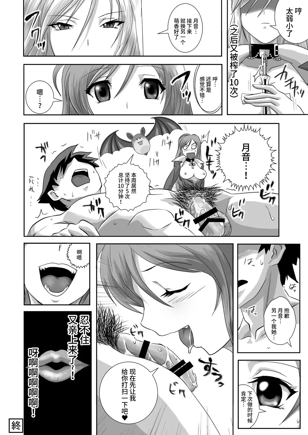 [Migiyori - Oobanburumai] Capucchuu to Vampire Soushuuhen Fhentai - Page 28