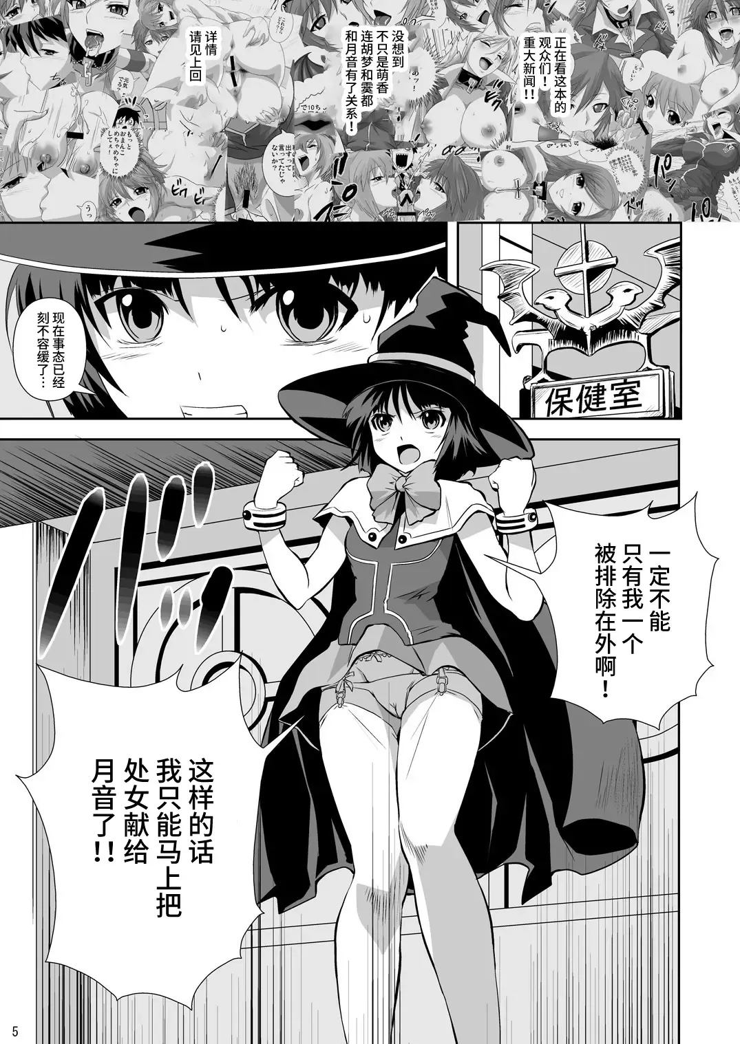 [Migiyori - Oobanburumai] Capucchuu to Vampire Soushuuhen Fhentai - Page 31