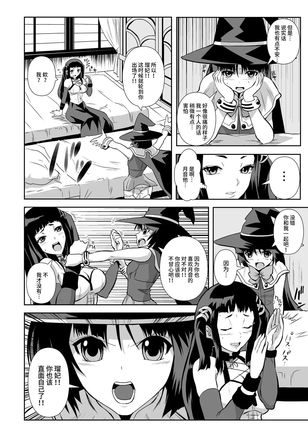 [Migiyori - Oobanburumai] Capucchuu to Vampire Soushuuhen Fhentai - Page 32
