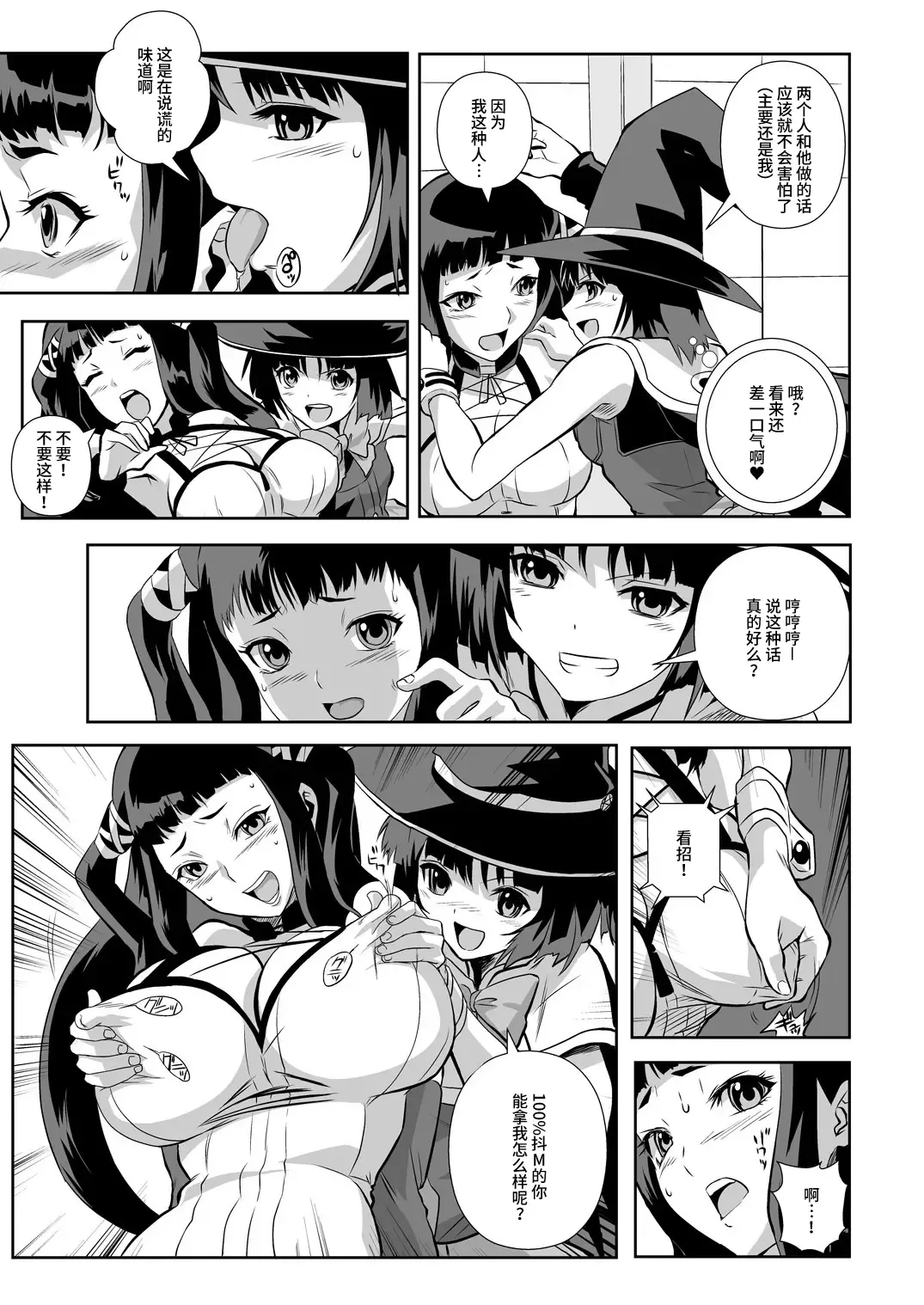 [Migiyori - Oobanburumai] Capucchuu to Vampire Soushuuhen Fhentai - Page 33