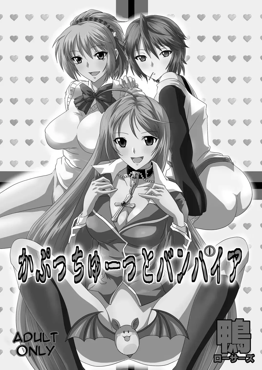 [Migiyori - Oobanburumai] Capucchuu to Vampire Soushuuhen Fhentai - Page 4