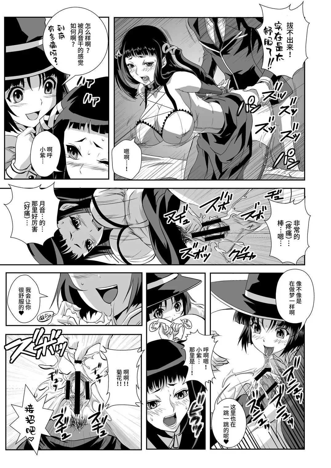 [Migiyori - Oobanburumai] Capucchuu to Vampire Soushuuhen Fhentai - Page 41