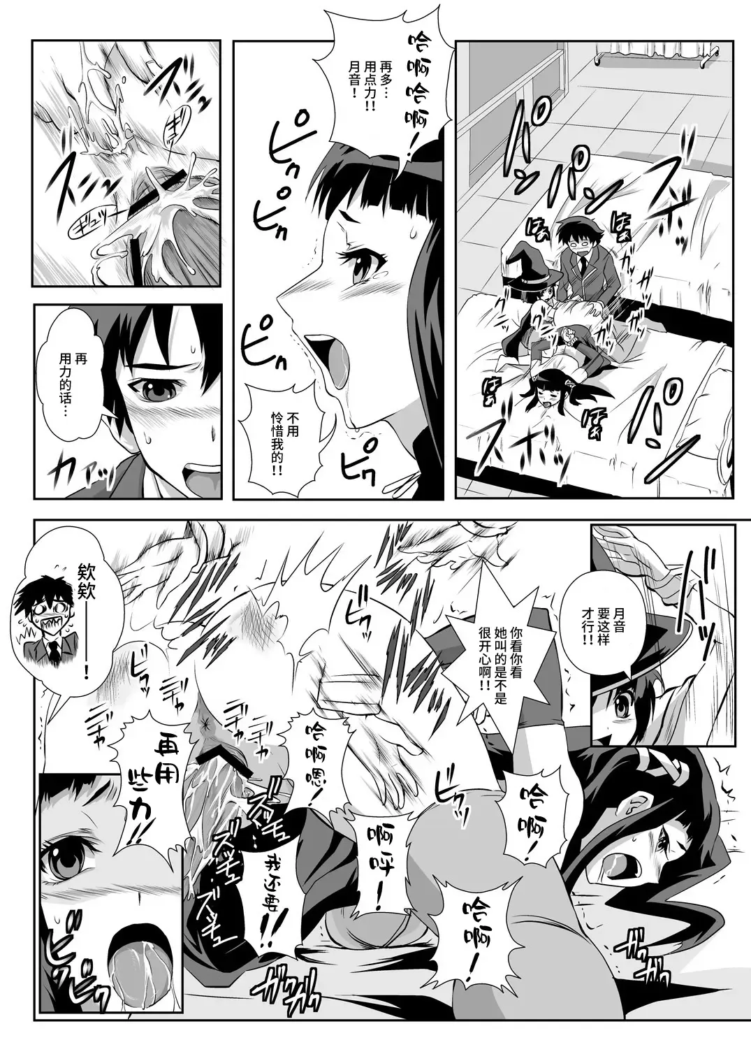 [Migiyori - Oobanburumai] Capucchuu to Vampire Soushuuhen Fhentai - Page 42