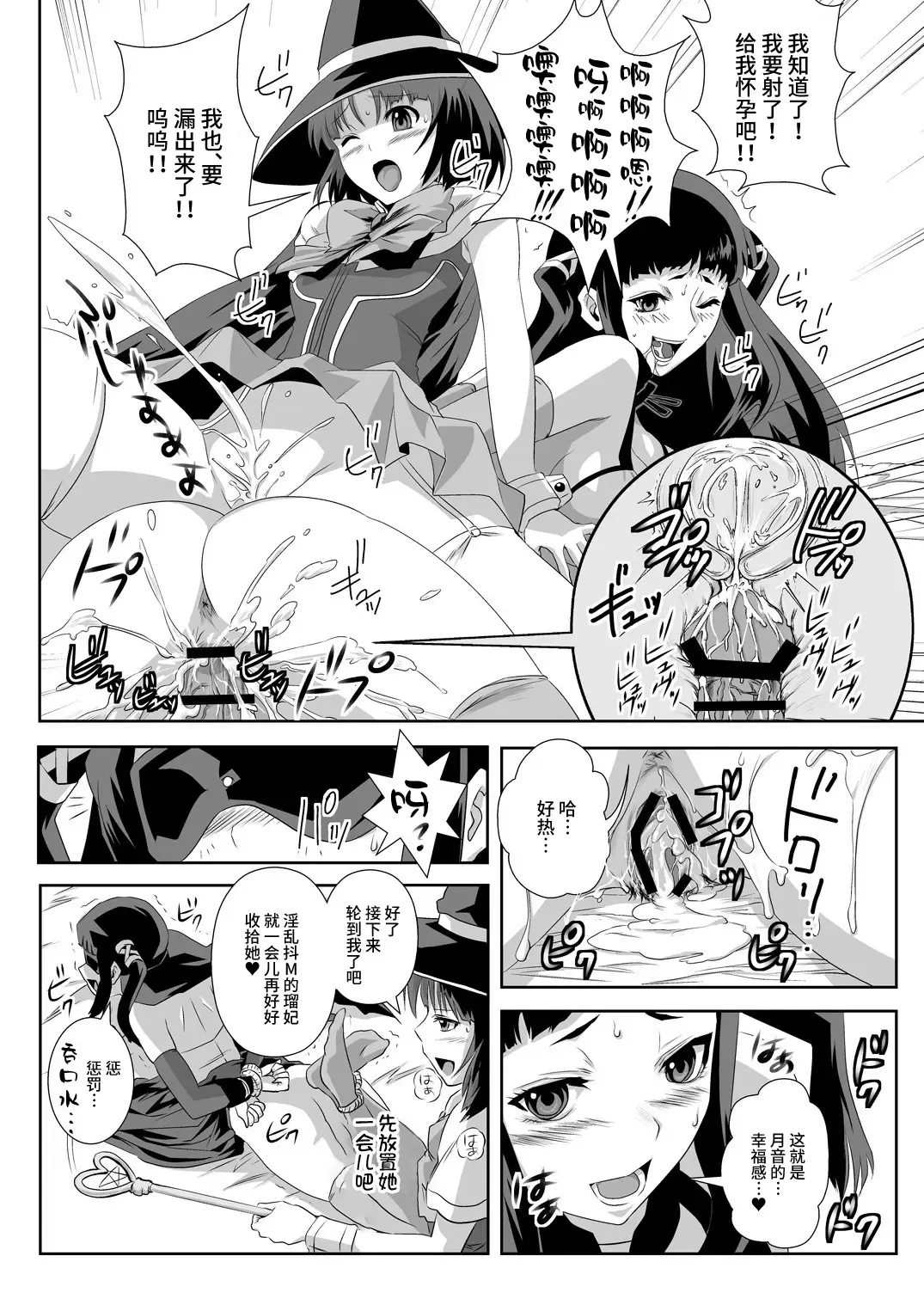 [Migiyori - Oobanburumai] Capucchuu to Vampire Soushuuhen Fhentai - Page 44