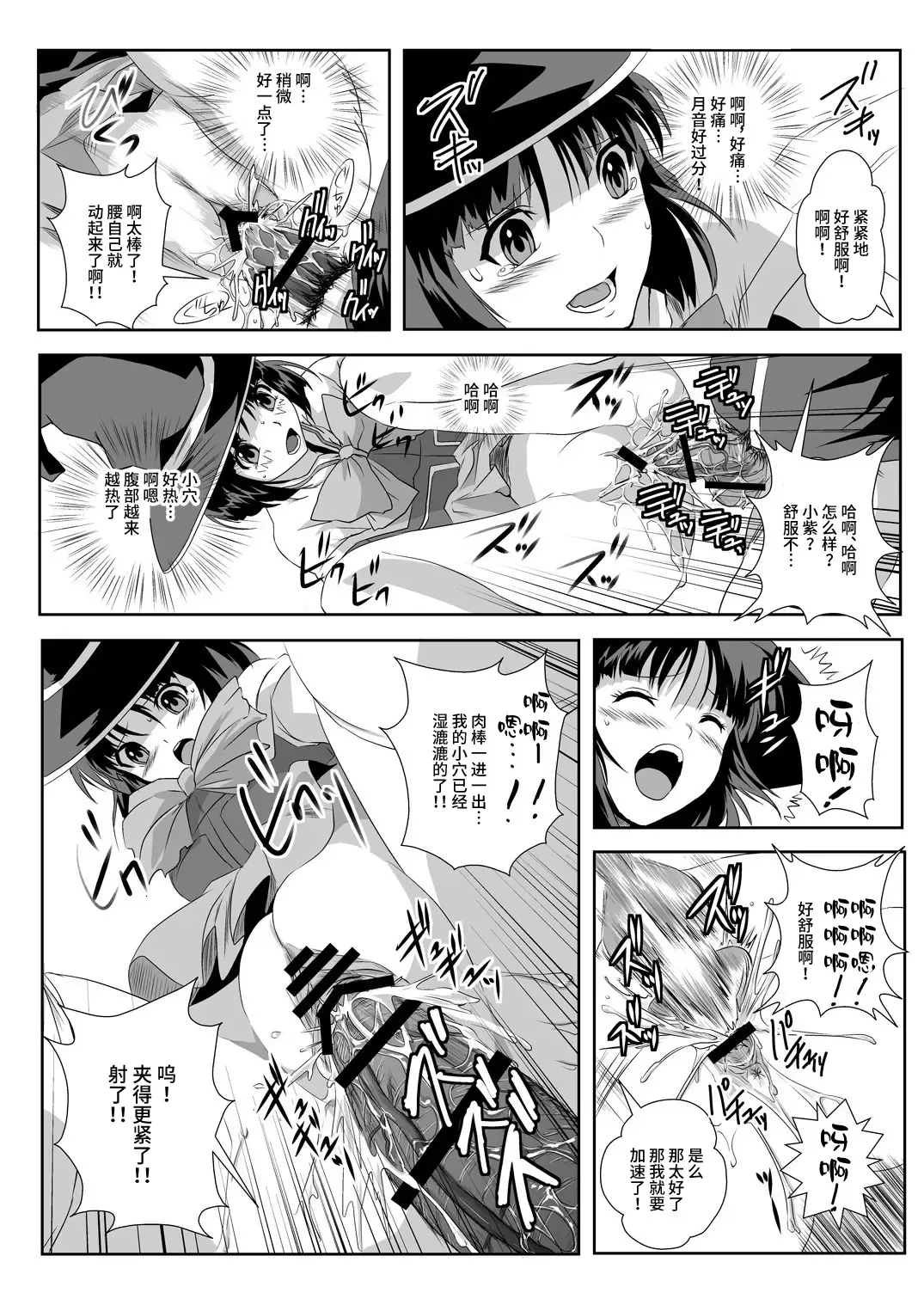 [Migiyori - Oobanburumai] Capucchuu to Vampire Soushuuhen Fhentai - Page 46