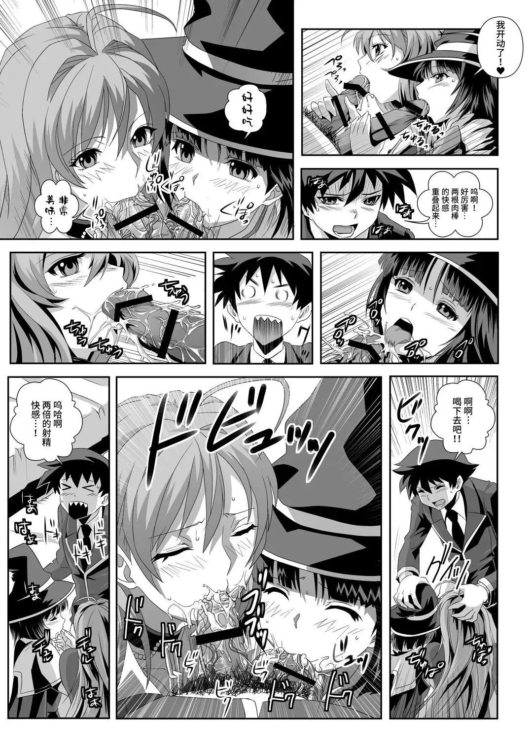 [Migiyori - Oobanburumai] Capucchuu to Vampire Soushuuhen Fhentai - Page 51