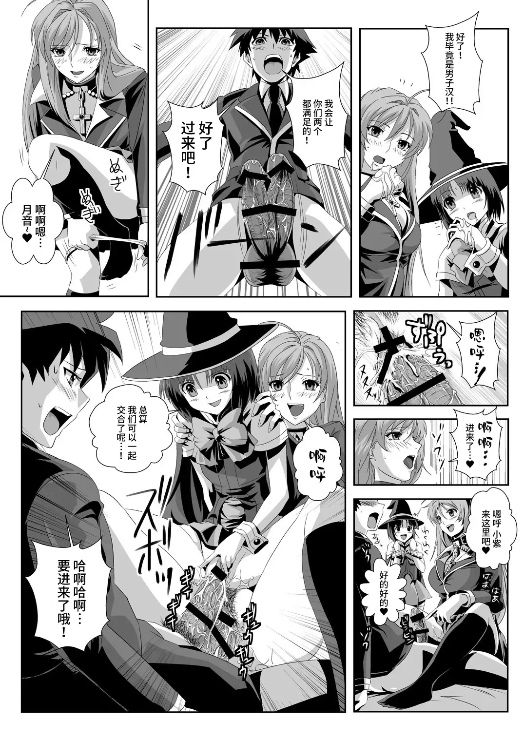 [Migiyori - Oobanburumai] Capucchuu to Vampire Soushuuhen Fhentai - Page 52