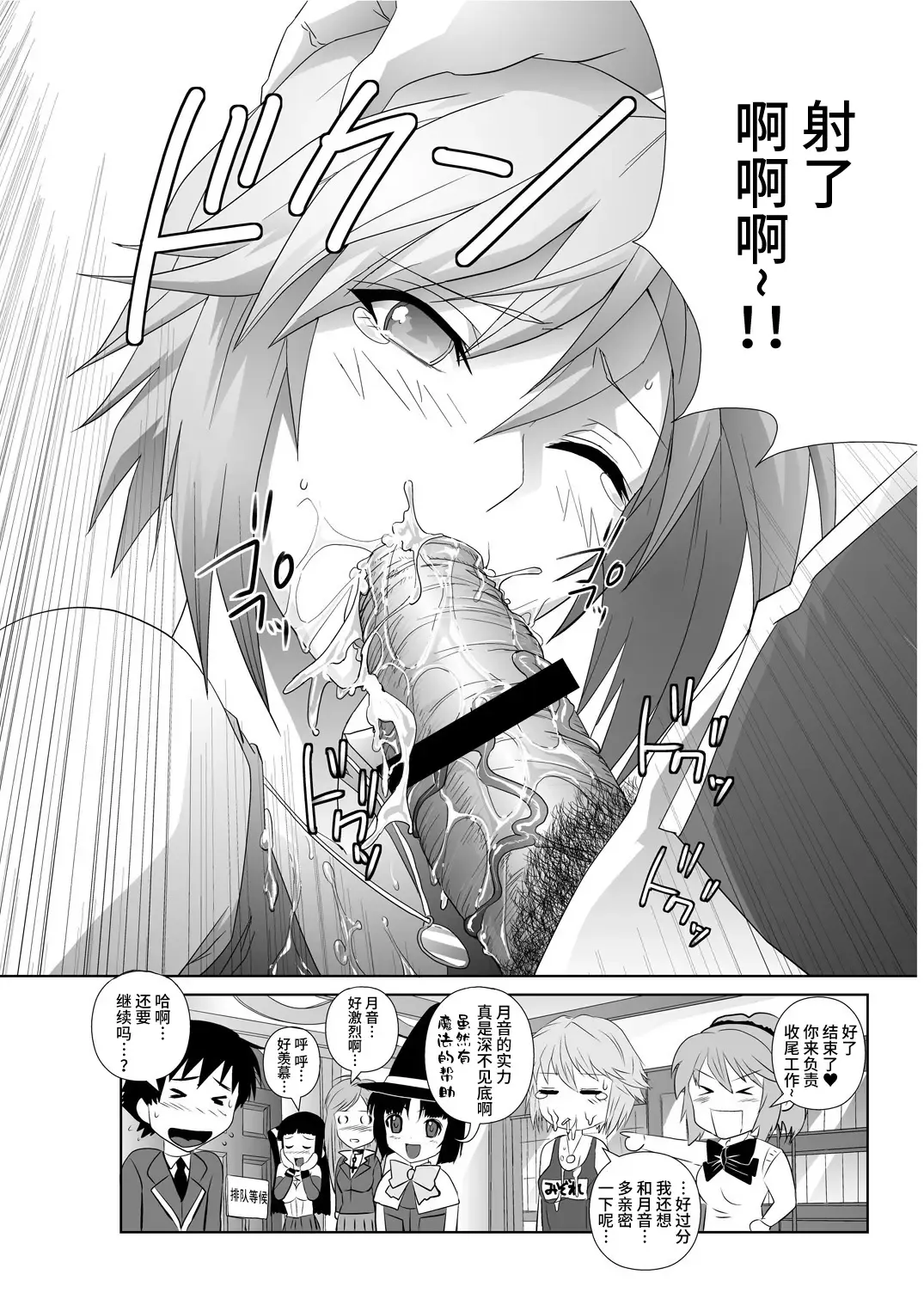 [Migiyori - Oobanburumai] Capucchuu to Vampire Soushuuhen Fhentai - Page 68