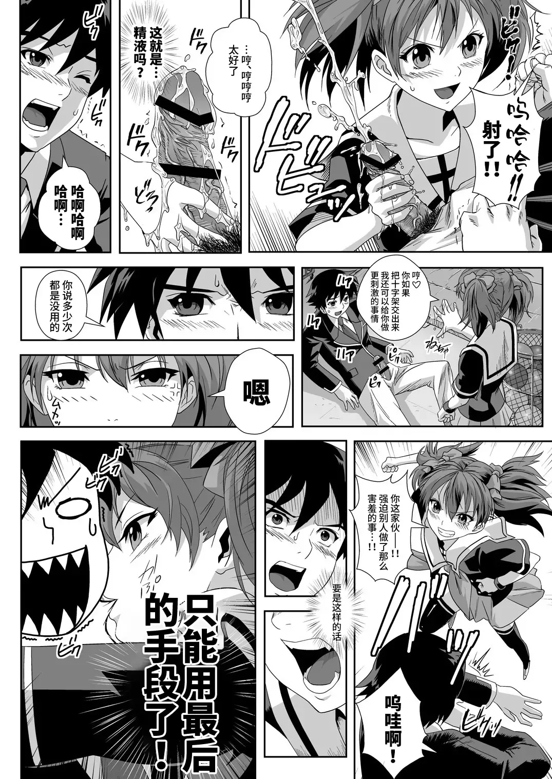 [Migiyori - Oobanburumai] Capucchuu to Vampire Soushuuhen Fhentai - Page 74