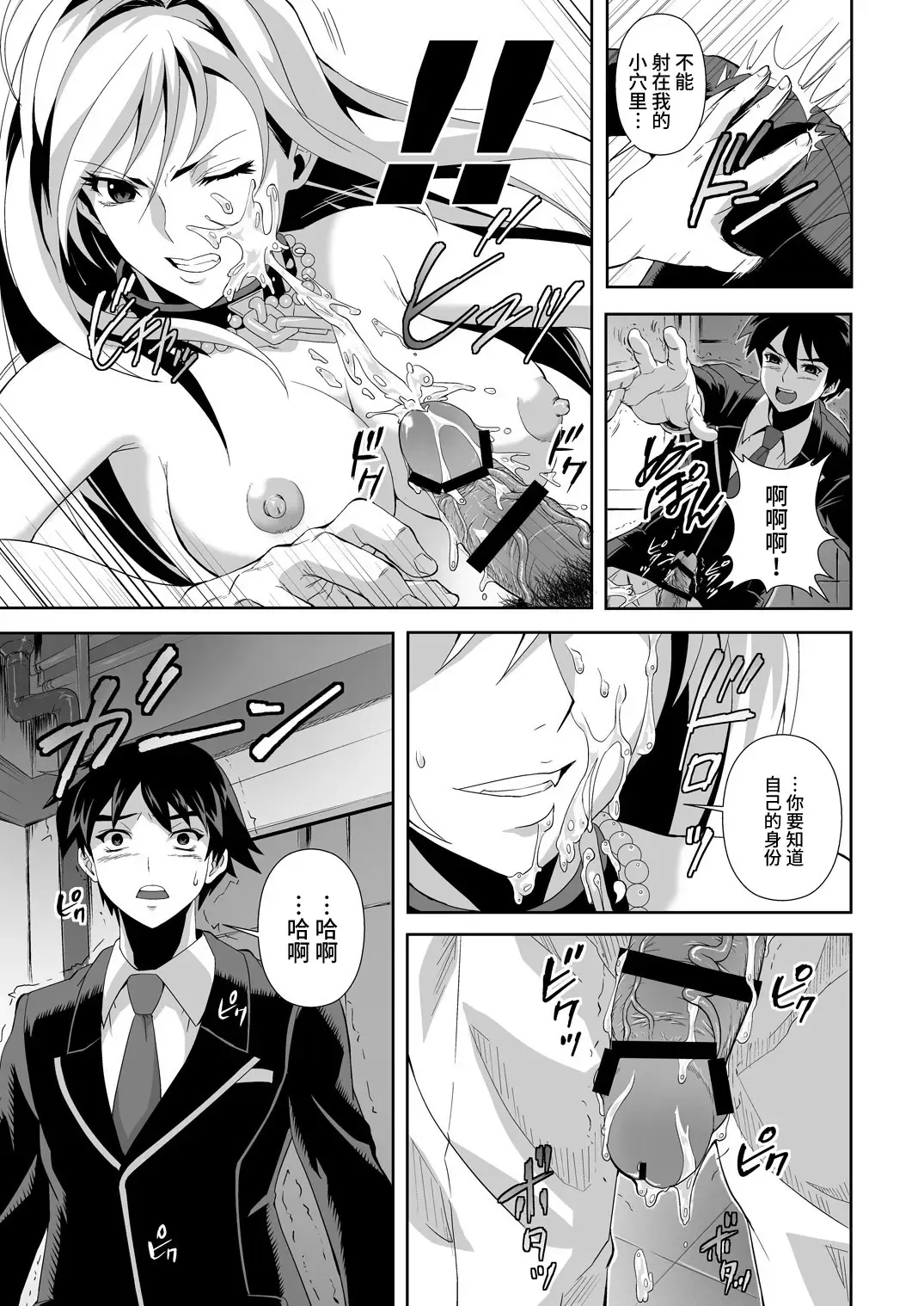 [Migiyori - Oobanburumai] Capucchuu to Vampire Soushuuhen Fhentai - Page 89