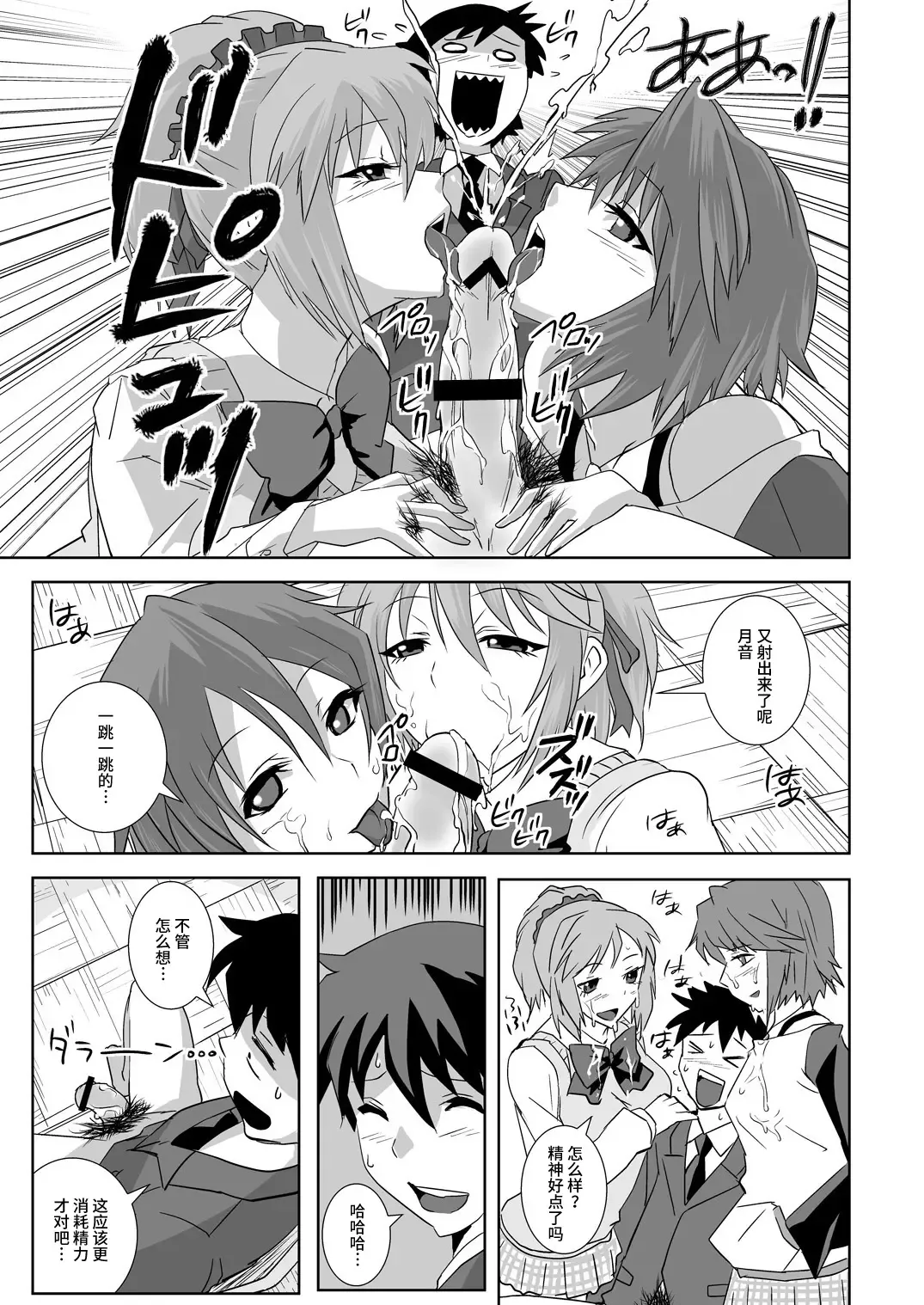[Migiyori - Oobanburumai] Capucchuu to Vampire Soushuuhen Fhentai - Page 9