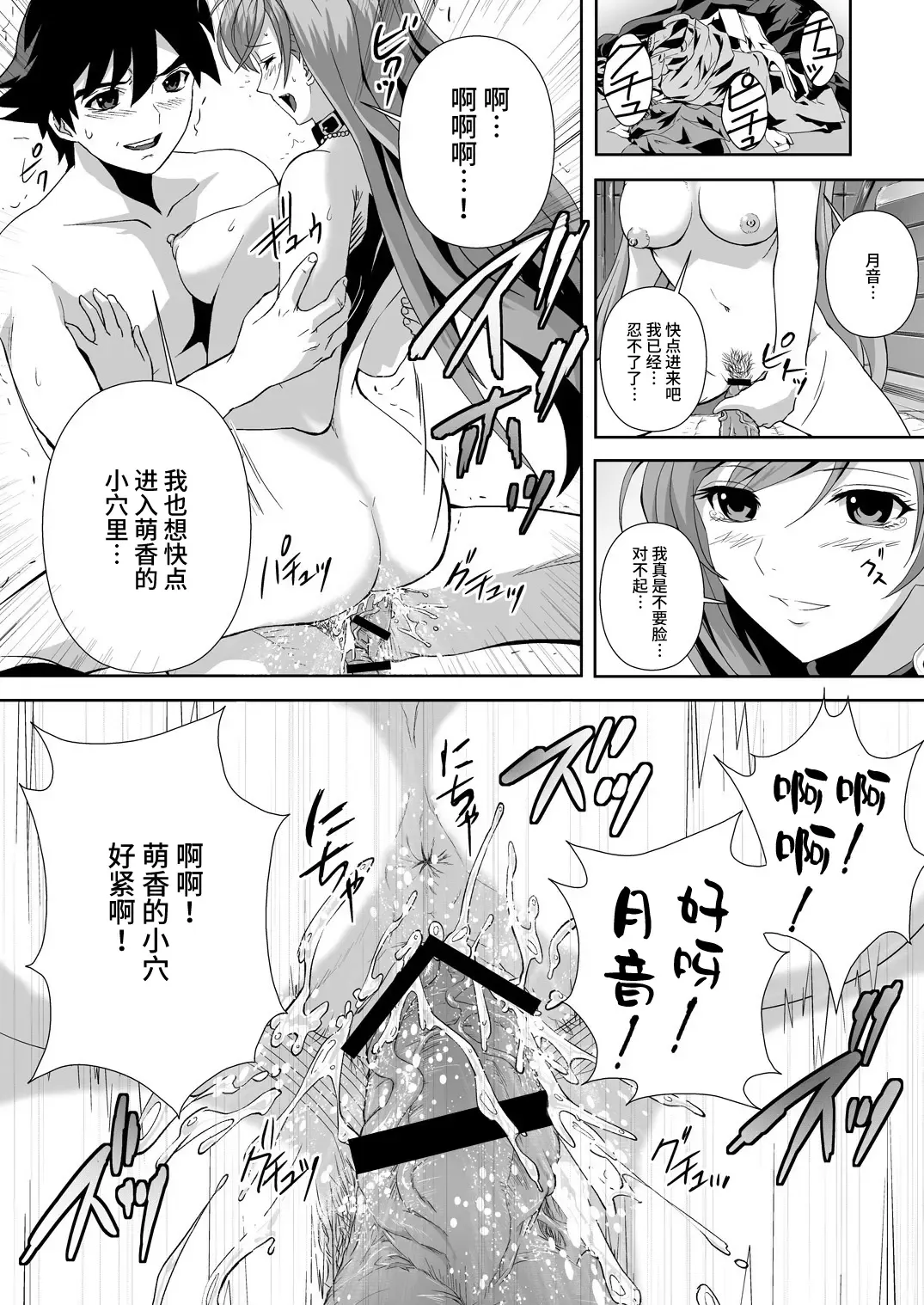 [Migiyori - Oobanburumai] Capucchuu to Vampire Soushuuhen Fhentai - Page 93