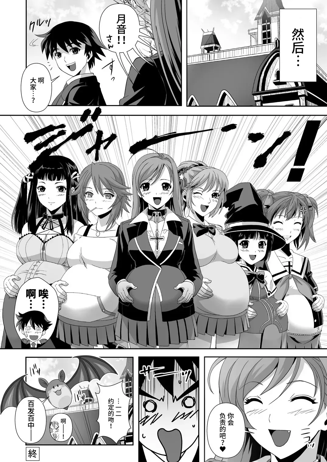 [Migiyori - Oobanburumai] Capucchuu to Vampire Soushuuhen Fhentai - Page 98
