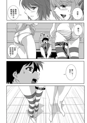 [Migiyori - Oobanburumai] Capucchuu to Vampire Soushuuhen Fhentai.net - Page 10