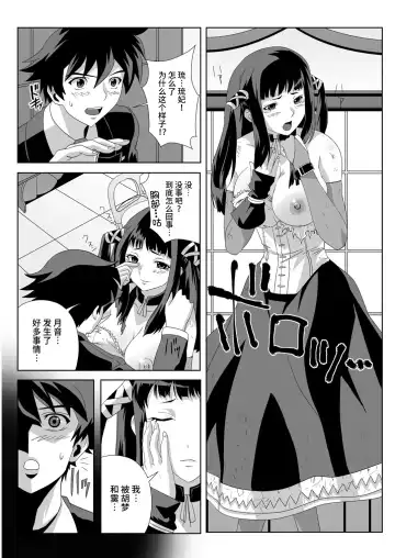 [Migiyori - Oobanburumai] Capucchuu to Vampire Soushuuhen Fhentai.net - Page 101