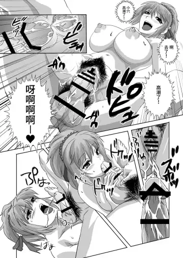 [Migiyori - Oobanburumai] Capucchuu to Vampire Soushuuhen Fhentai.net - Page 15