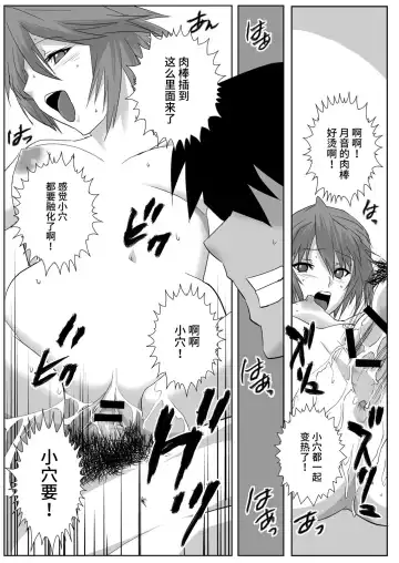 [Migiyori - Oobanburumai] Capucchuu to Vampire Soushuuhen Fhentai.net - Page 18