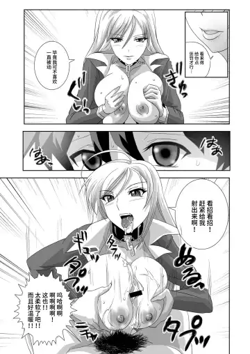 [Migiyori - Oobanburumai] Capucchuu to Vampire Soushuuhen Fhentai.net - Page 25