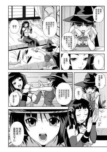 [Migiyori - Oobanburumai] Capucchuu to Vampire Soushuuhen Fhentai.net - Page 32