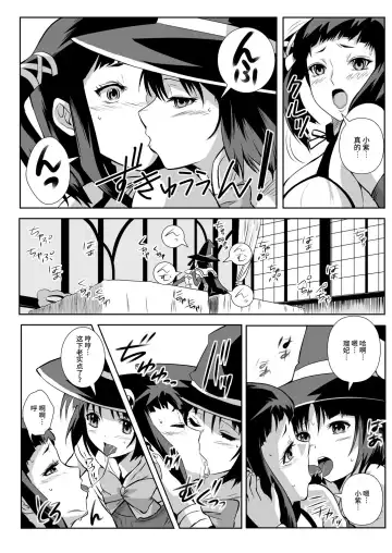 [Migiyori - Oobanburumai] Capucchuu to Vampire Soushuuhen Fhentai.net - Page 34