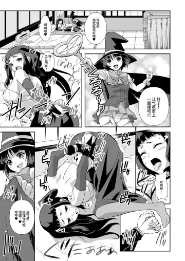 [Migiyori - Oobanburumai] Capucchuu to Vampire Soushuuhen Fhentai.net - Page 35