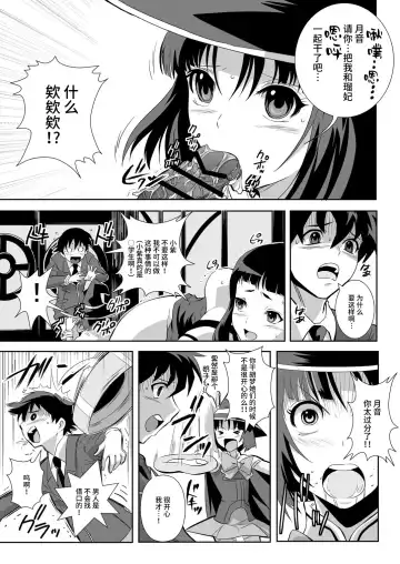 [Migiyori - Oobanburumai] Capucchuu to Vampire Soushuuhen Fhentai.net - Page 39