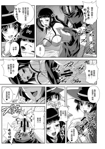 [Migiyori - Oobanburumai] Capucchuu to Vampire Soushuuhen Fhentai.net - Page 41