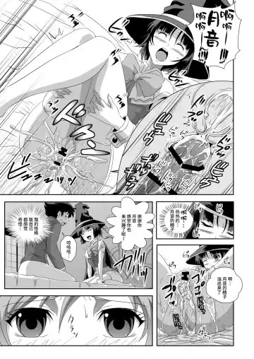 [Migiyori - Oobanburumai] Capucchuu to Vampire Soushuuhen Fhentai.net - Page 47