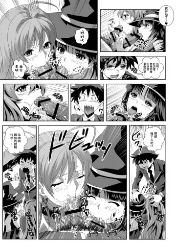 [Migiyori - Oobanburumai] Capucchuu to Vampire Soushuuhen Fhentai.net - Page 51