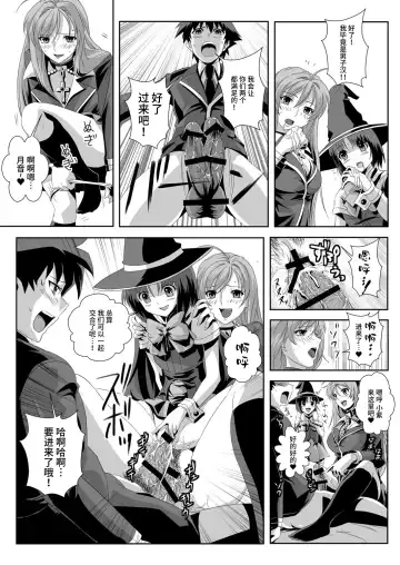 [Migiyori - Oobanburumai] Capucchuu to Vampire Soushuuhen Fhentai.net - Page 52