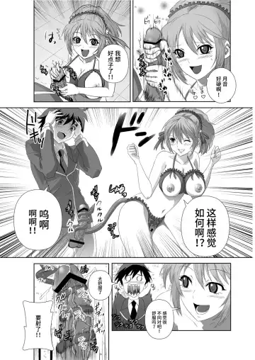 [Migiyori - Oobanburumai] Capucchuu to Vampire Soushuuhen Fhentai.net - Page 62