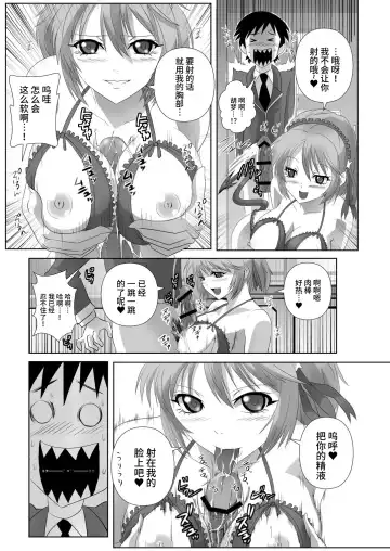 [Migiyori - Oobanburumai] Capucchuu to Vampire Soushuuhen Fhentai.net - Page 63