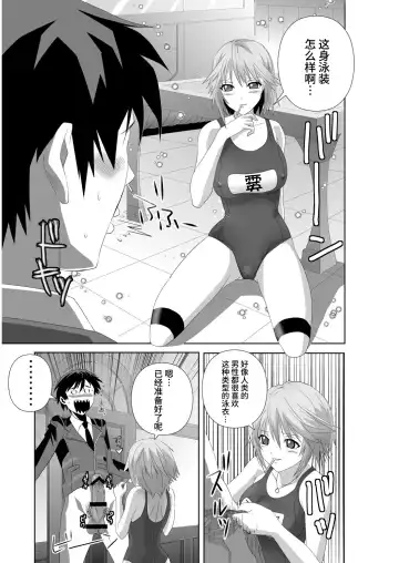 [Migiyori - Oobanburumai] Capucchuu to Vampire Soushuuhen Fhentai.net - Page 65