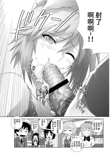 [Migiyori - Oobanburumai] Capucchuu to Vampire Soushuuhen Fhentai.net - Page 68