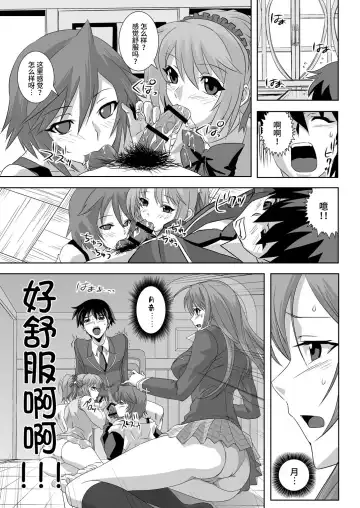 [Migiyori - Oobanburumai] Capucchuu to Vampire Soushuuhen Fhentai.net - Page 7